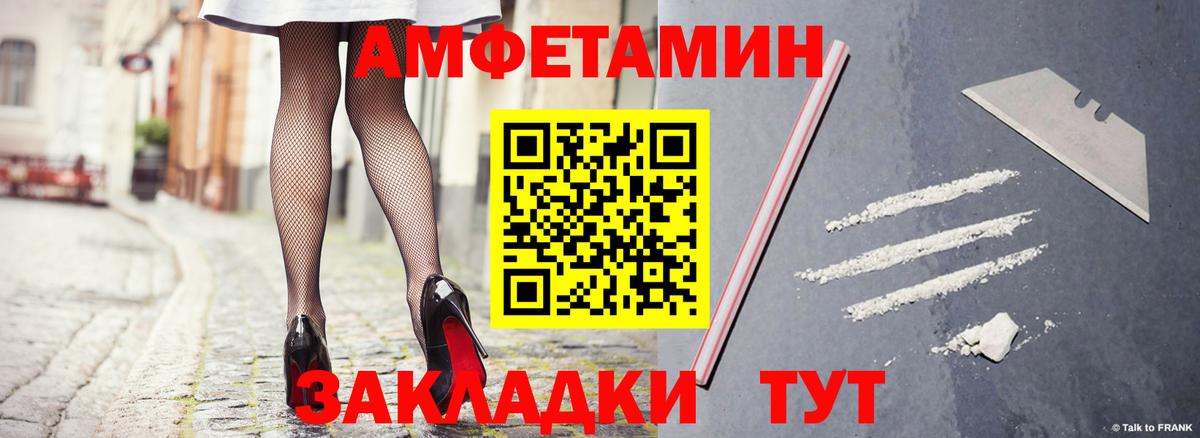 АМФЕТАМИН Розовый  АМФ  Шумерля  Вход с VPN 