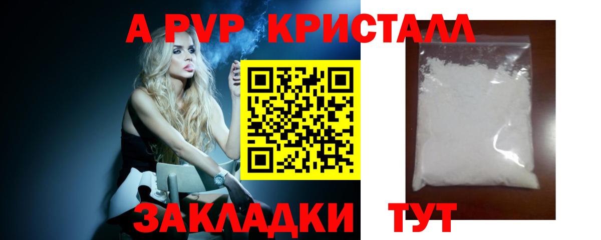 Альфа ПВП VHQ  Alfa_PVP СК КРИС  Шумерля  Alfa_PVP СК 