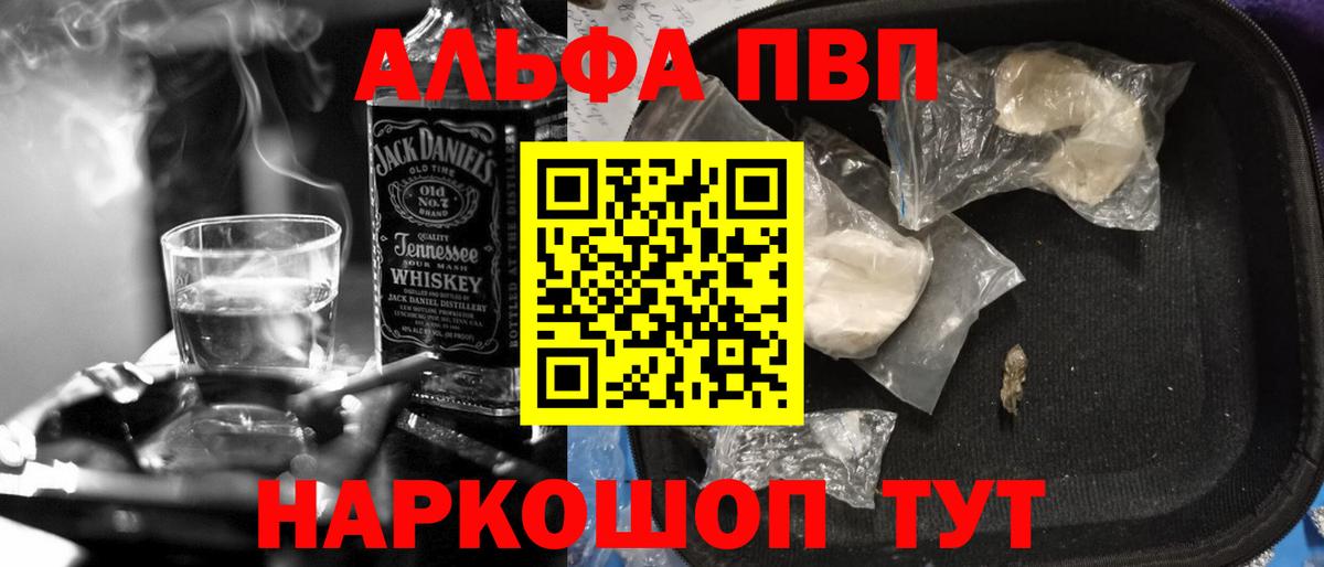 Alpha-PVP Crystall Шумерля