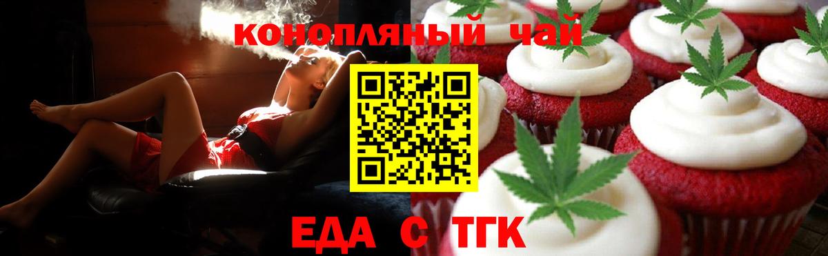 Cannafood марихуана  Вход с VPN  Шумерля 