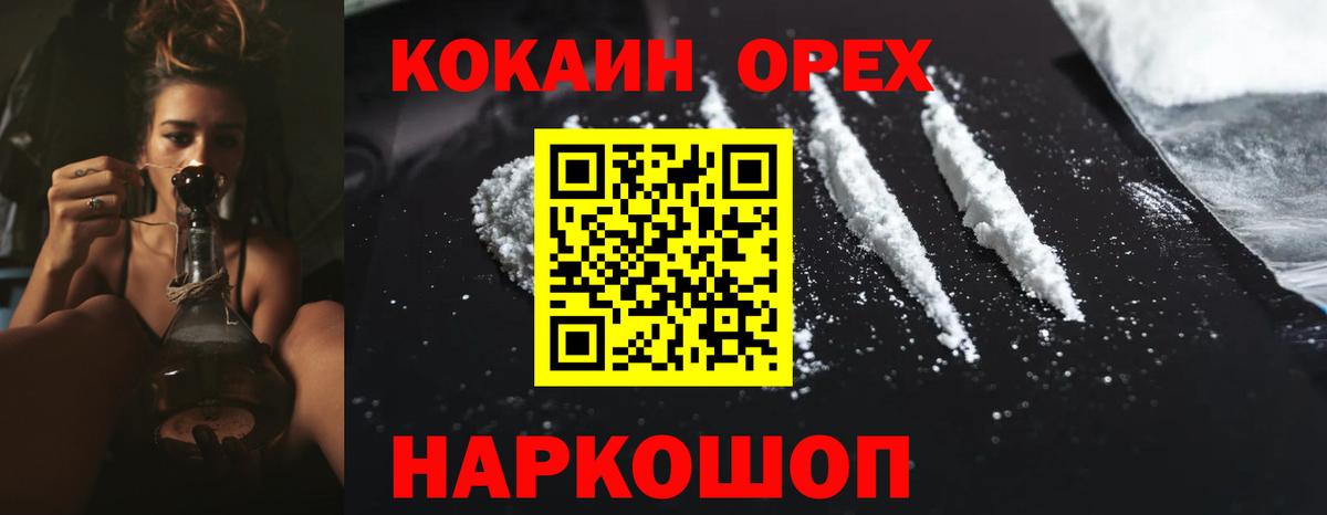 КОКАИН 99%  Вход с VPN  COCAIN  Шумерля 