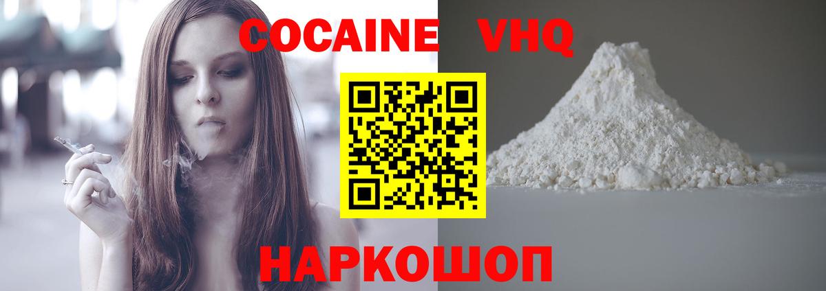 КОКАИН 97% Шумерля