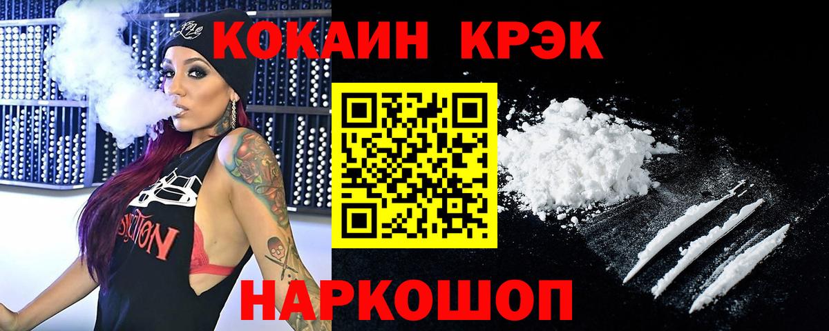  Cocaine Шумерля