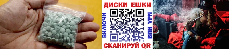 ЭКСТАЗИ MDMA  Шумерля 