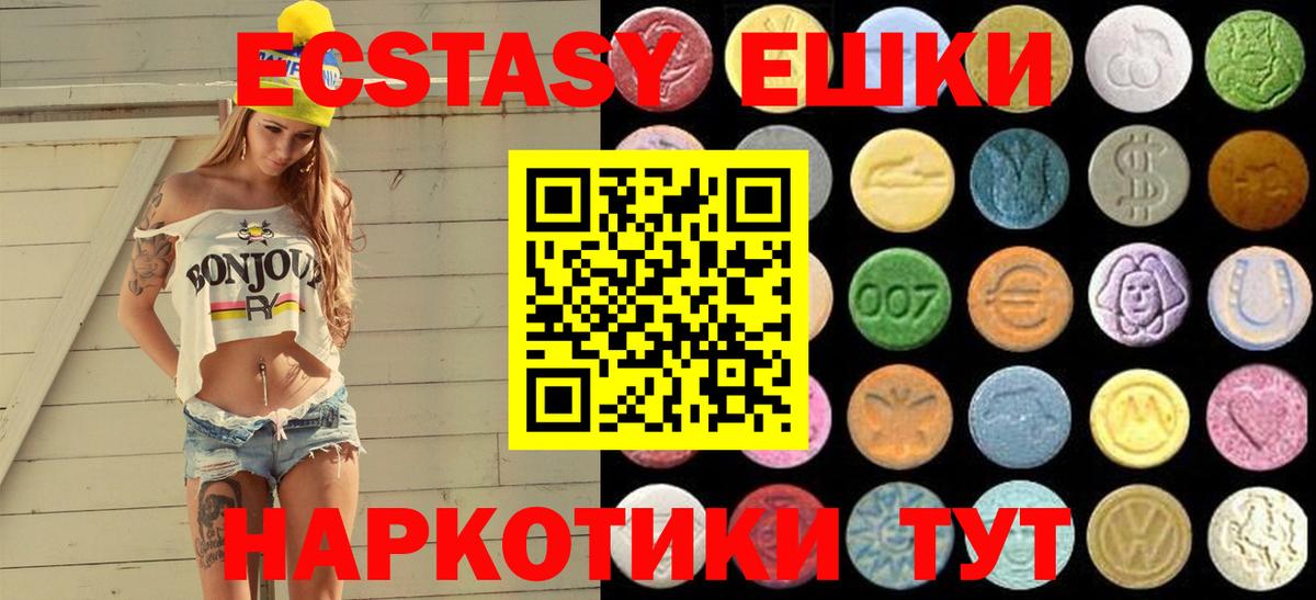 Экстази 280 MDMA Шумерля