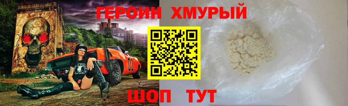 Героин  Шумерля  Героин VHQ 