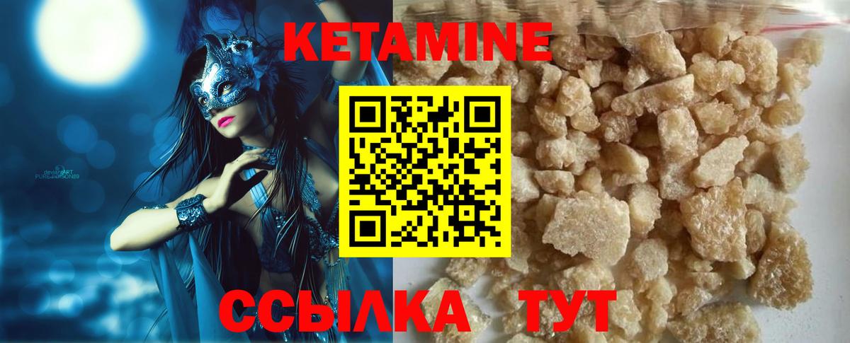 Кетамин ketamine  Шумерля  КЕТАМИН VHQ 