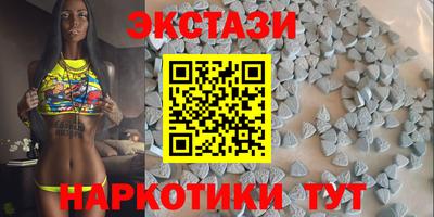 экстази Партизанск