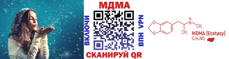 МДМА crystal  продажа наркотиков  Шумерля 