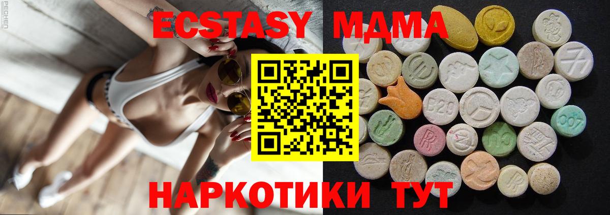 МДМА VHQ  Вход с VPN  MDMA  Шумерля 