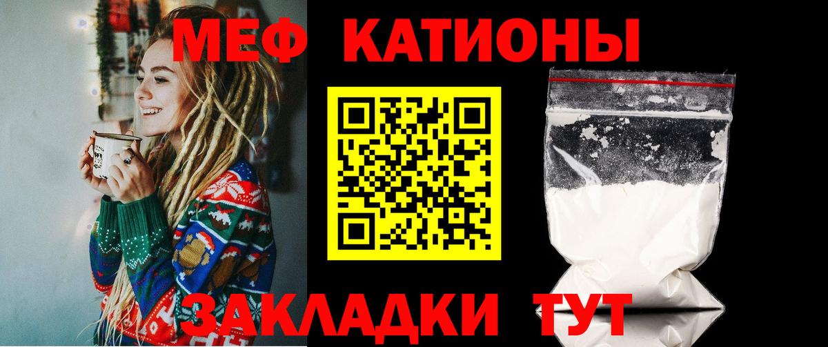 Меф  Мефедрон  Мефедрон 4 MMC  Шумерля  МЯУ-МЯУ mephedrone 