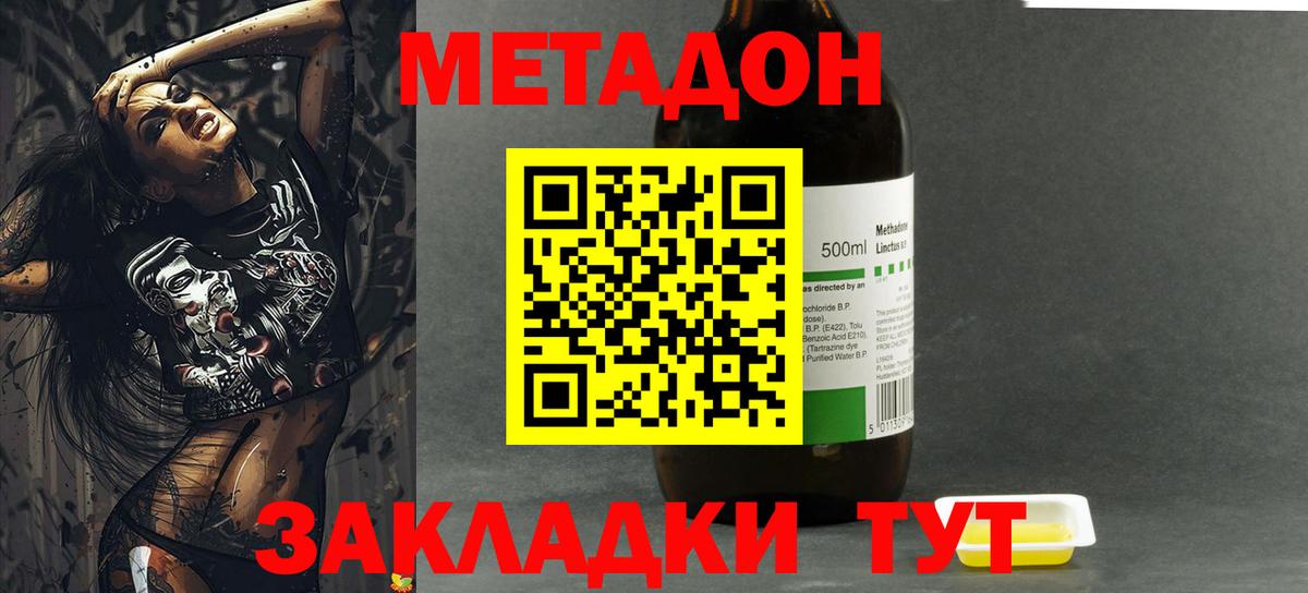 Метадон VHQ Шумерля