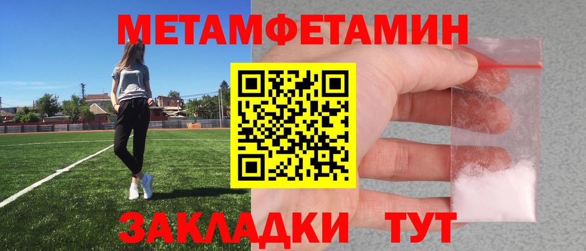 МЕТАМФЕТАМИН пудра  Шумерля  МЕТАМФЕТАМИН пудра 