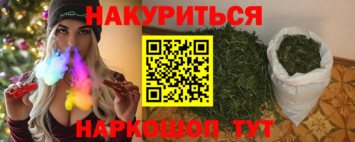 Шишки марихуана White Widow Шумерля